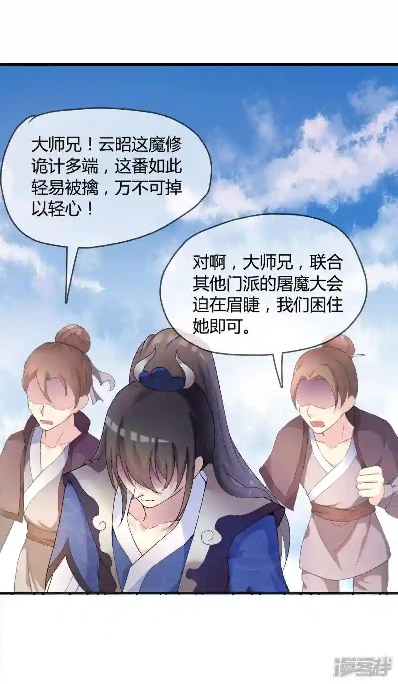 第1话 身死金丹灭还穿越了！