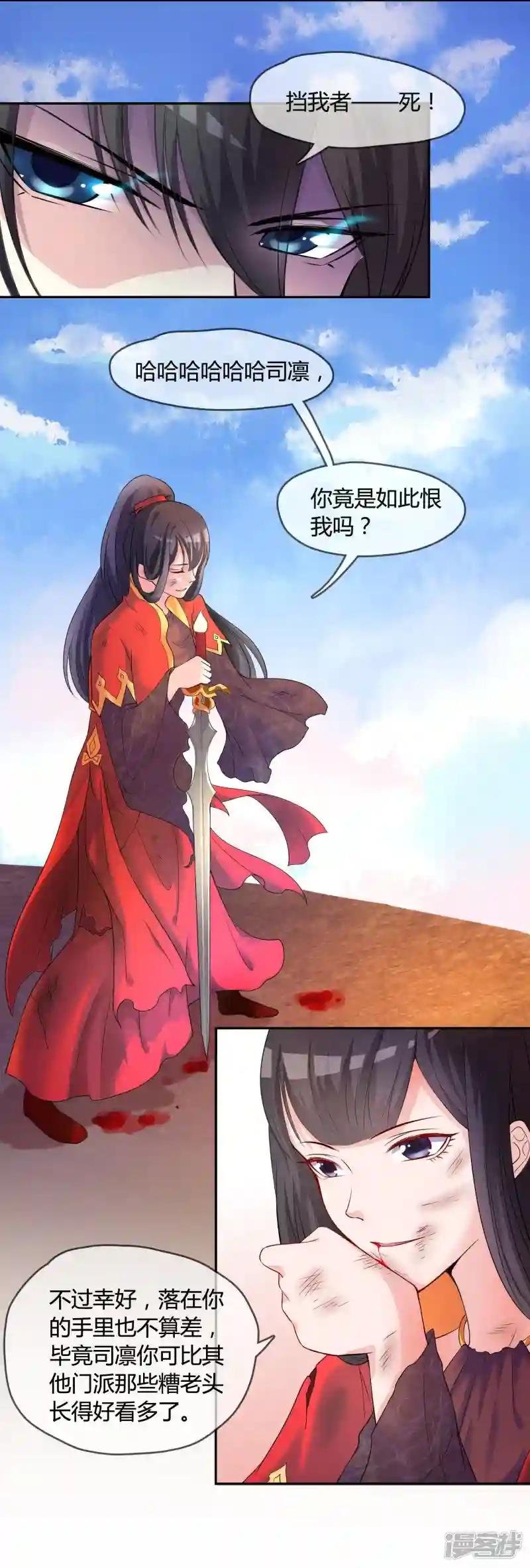 第1话 身死金丹灭还穿越了！