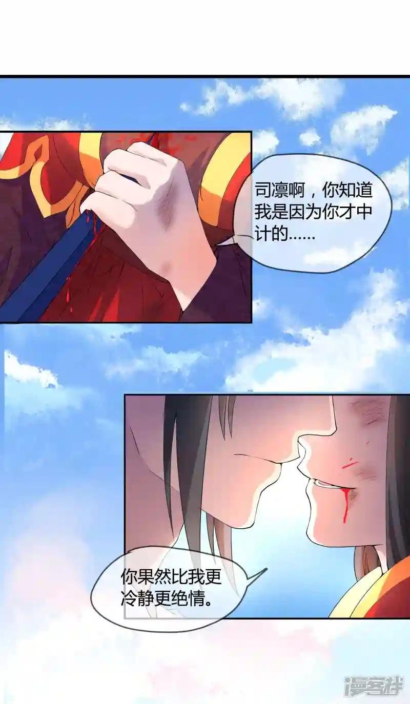 第1话 身死金丹灭还穿越了！