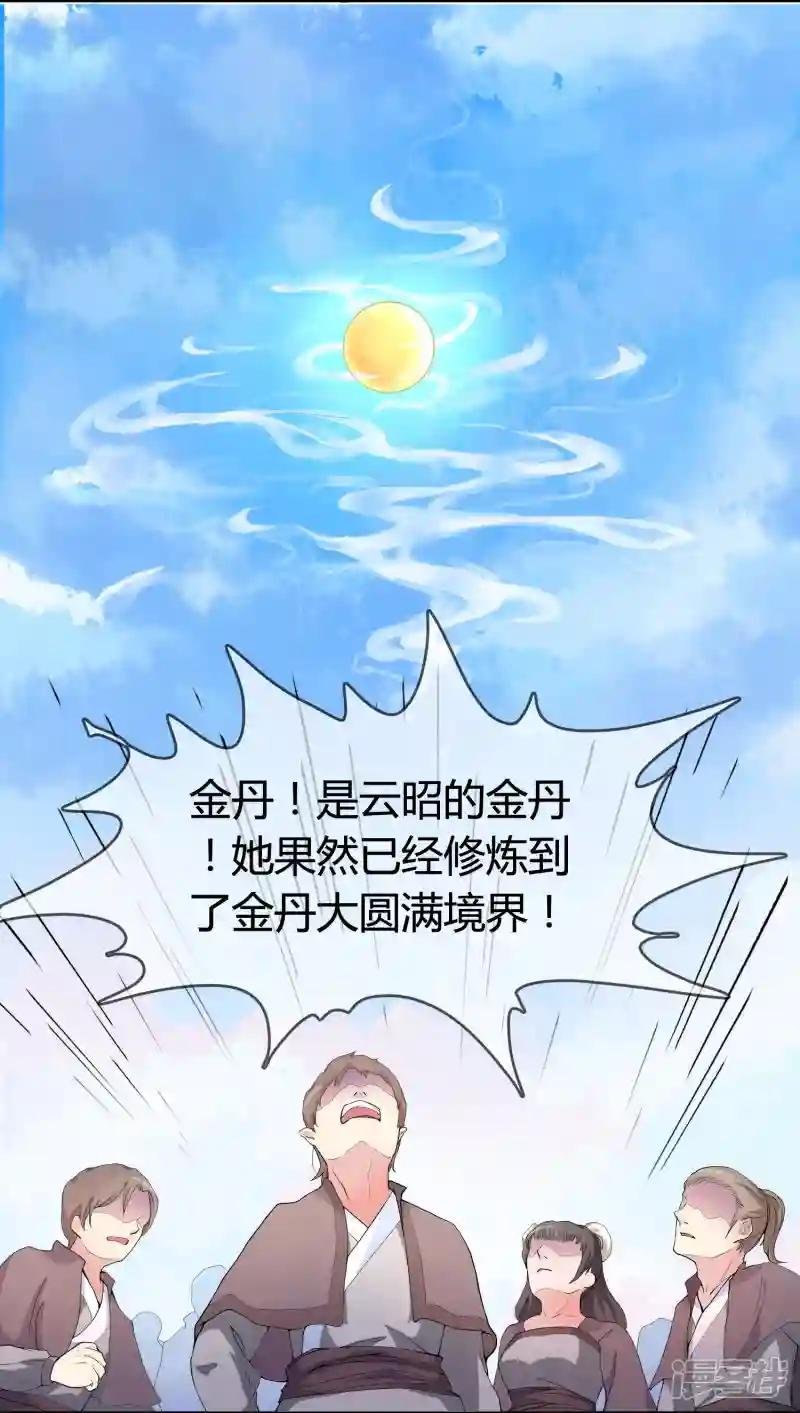 第1话 身死金丹灭还穿越了！