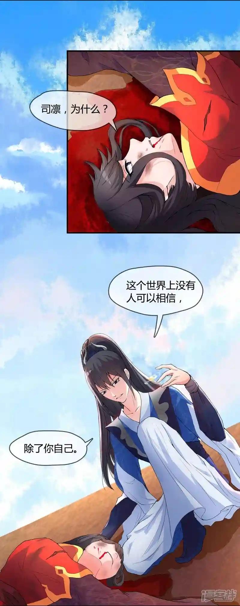 第1话 身死金丹灭还穿越了！
