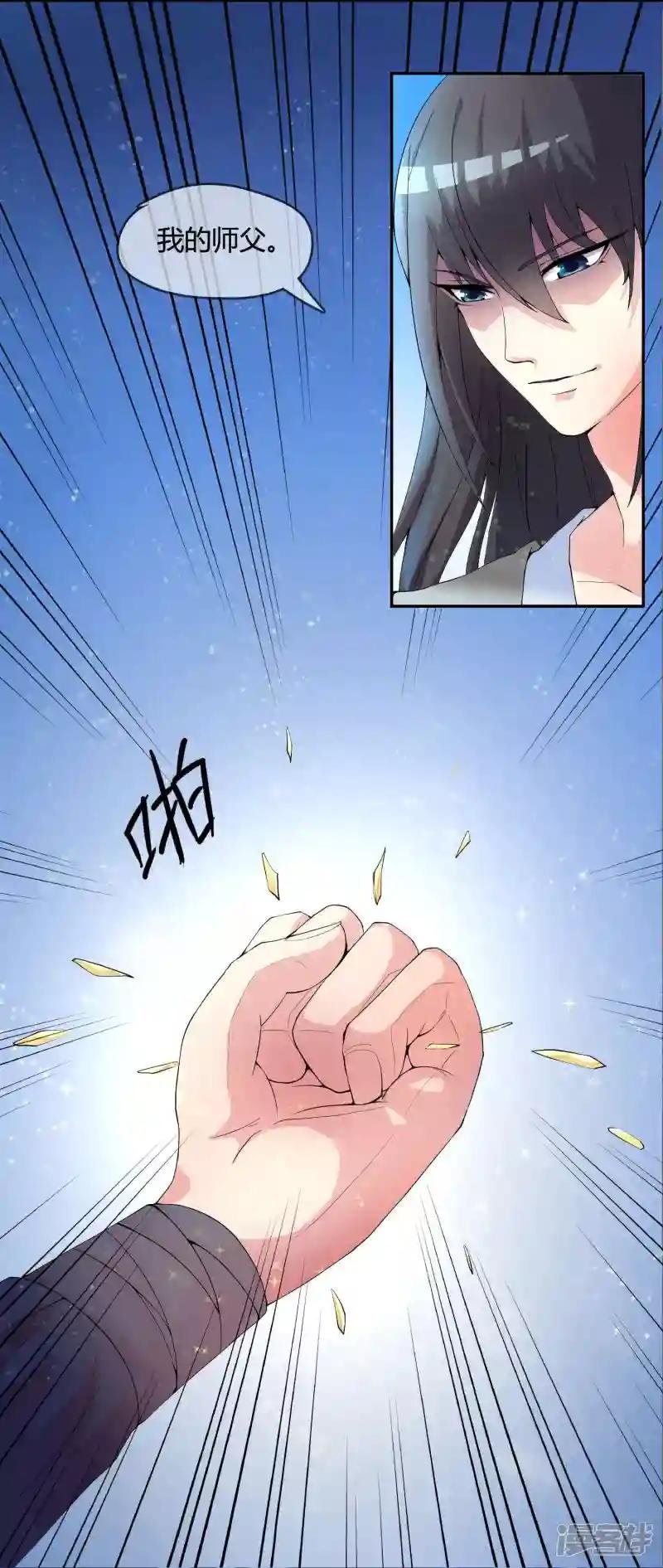 第1话 身死金丹灭还穿越了！
