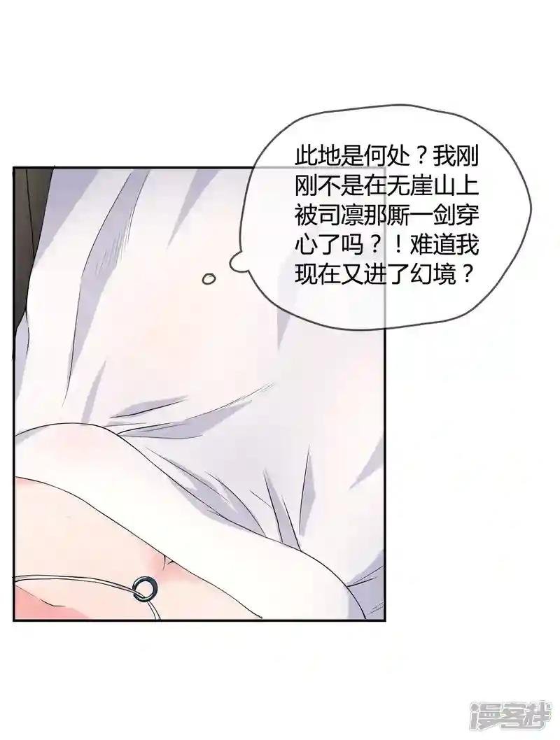 第1话 身死金丹灭还穿越了！