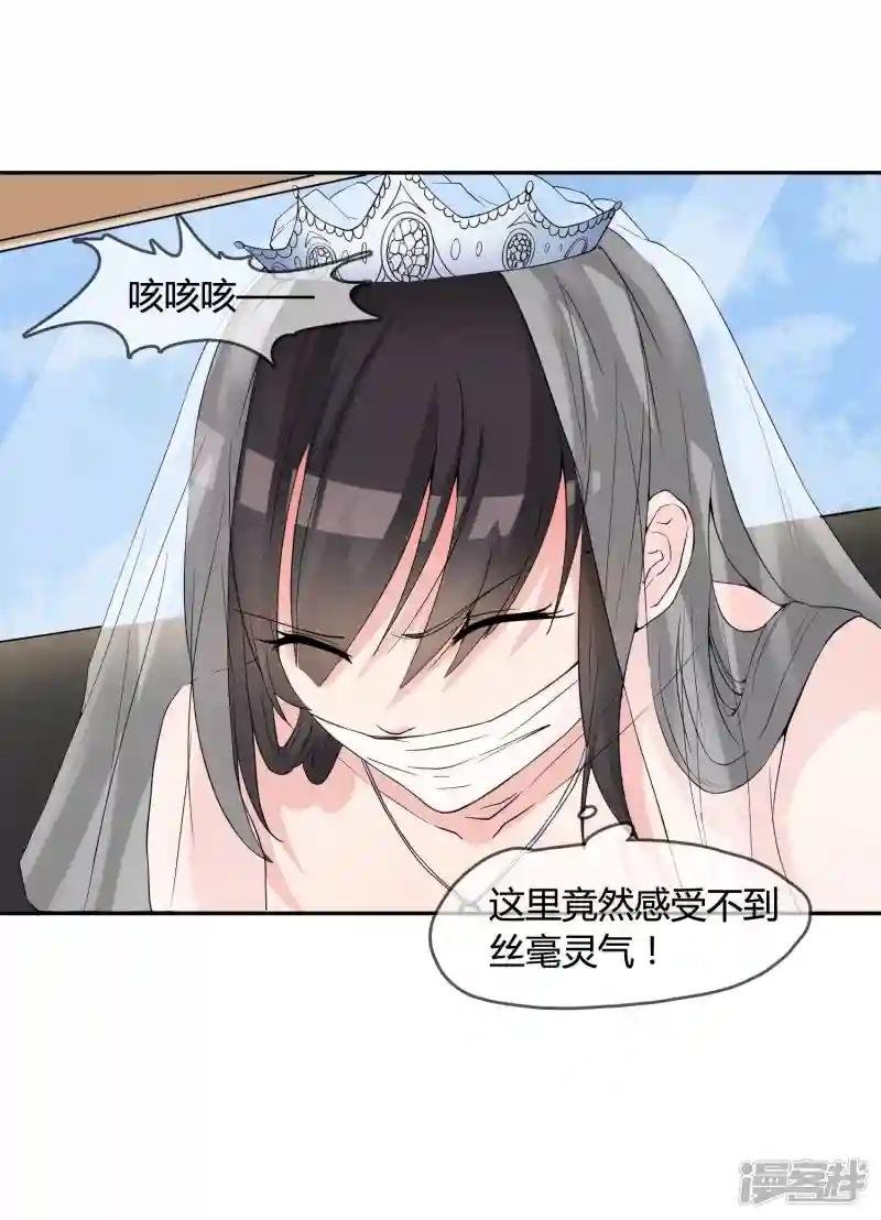 第1话 身死金丹灭还穿越了！
