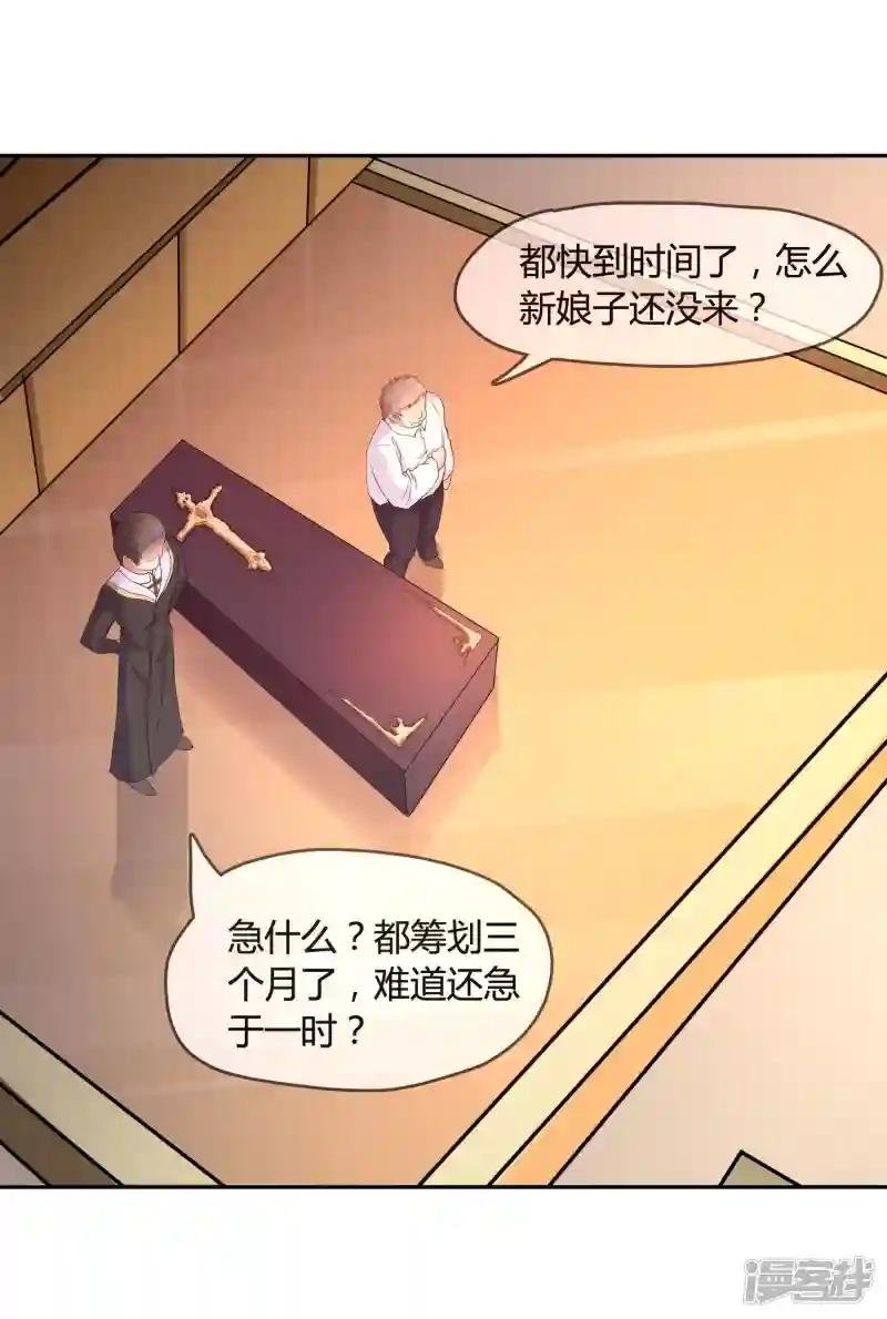 第1话 身死金丹灭还穿越了！