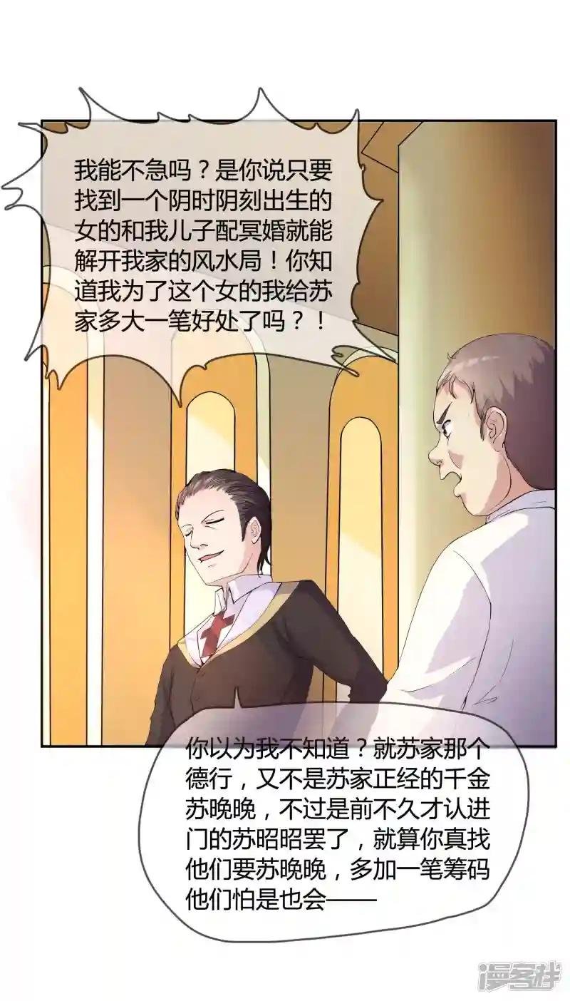 第1话 身死金丹灭还穿越了！