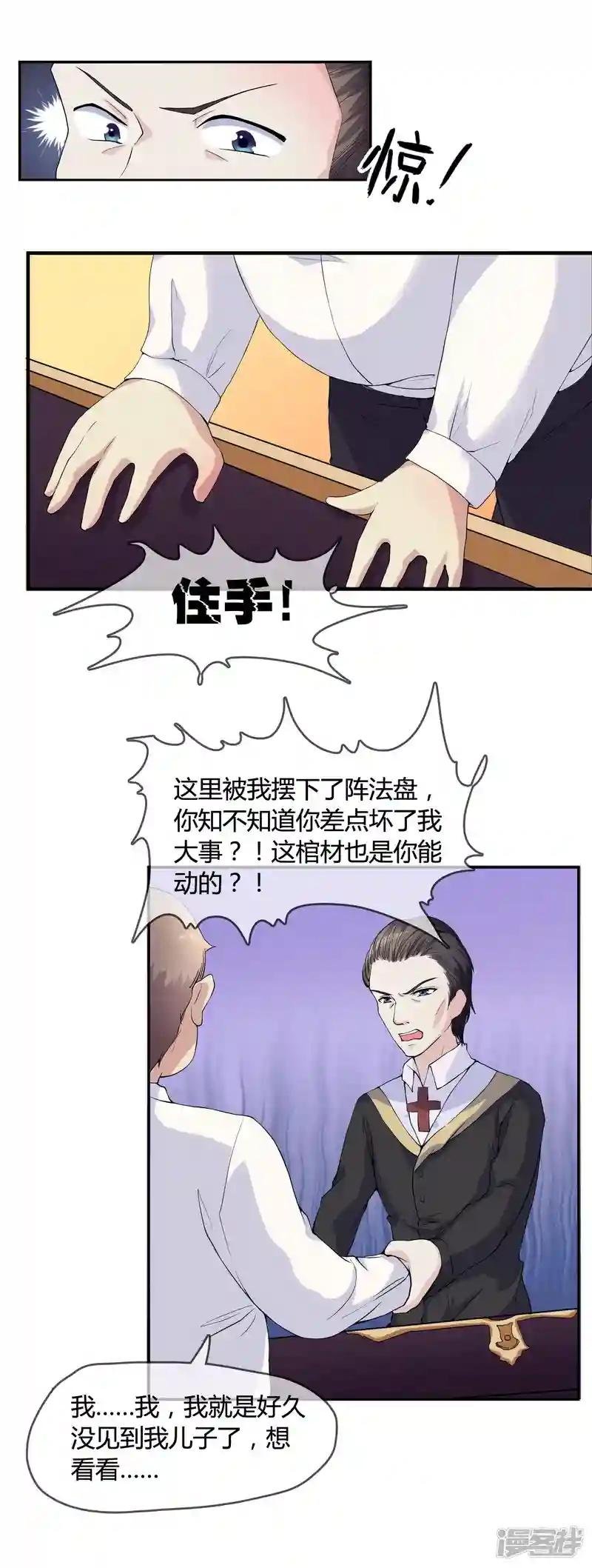 第1话 身死金丹灭还穿越了！