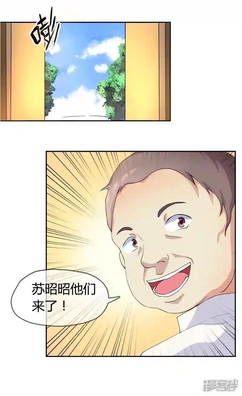 第1话 身死金丹灭还穿越了！