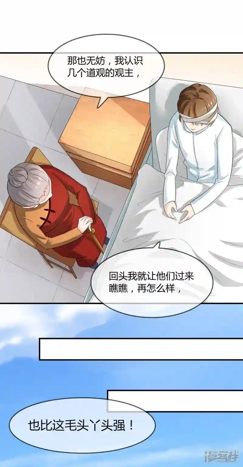第19话 去道观修行？