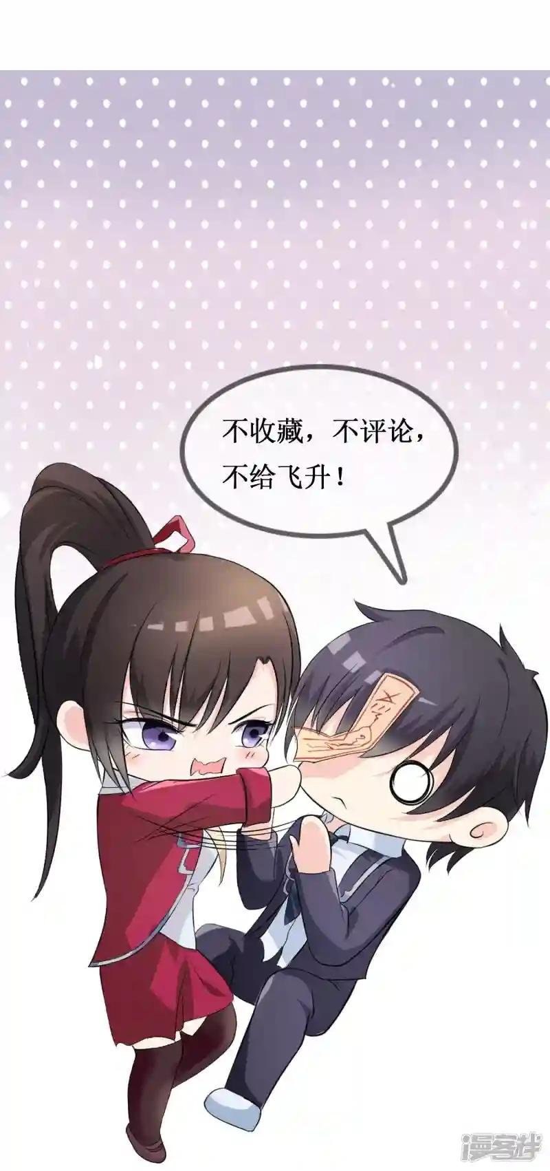 第19话 去道观修行？