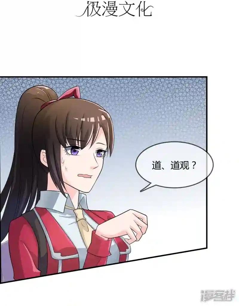 第20话 嘿，你的小熊底裤