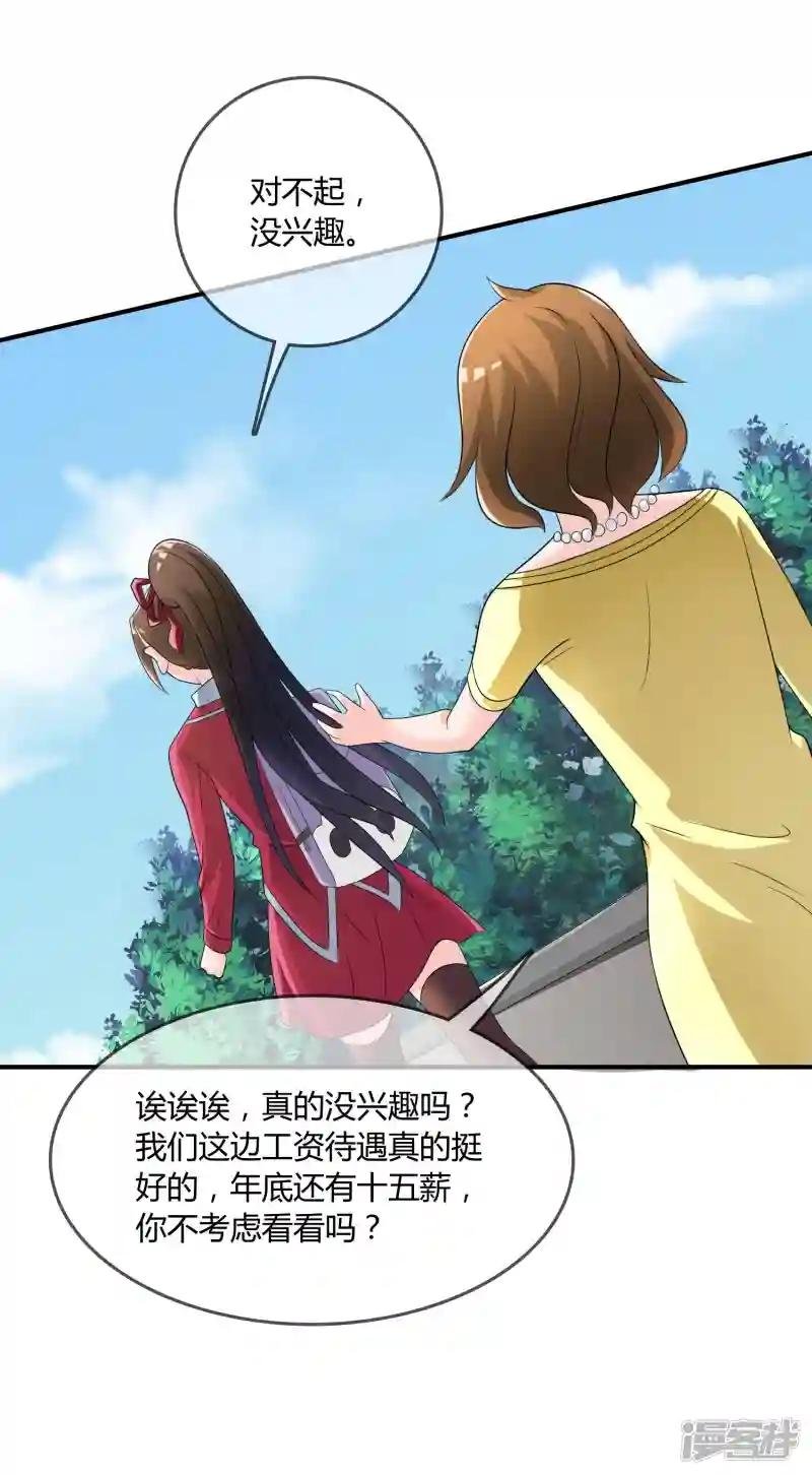 第20话 嘿，你的小熊底裤