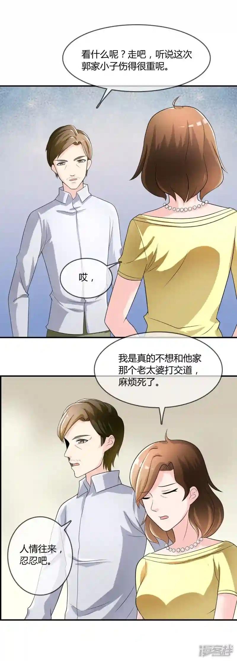 第20话 嘿，你的小熊底裤