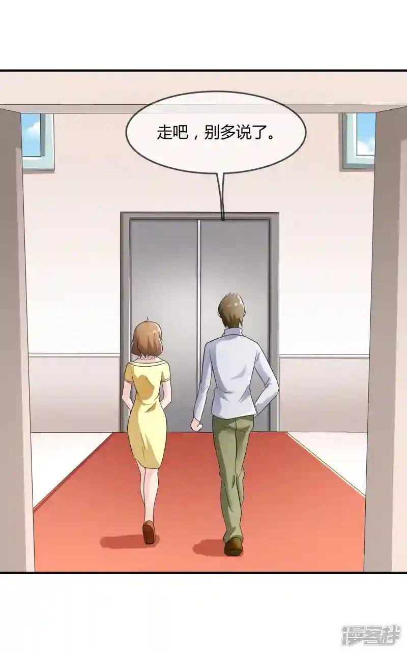 第20话 嘿，你的小熊底裤
