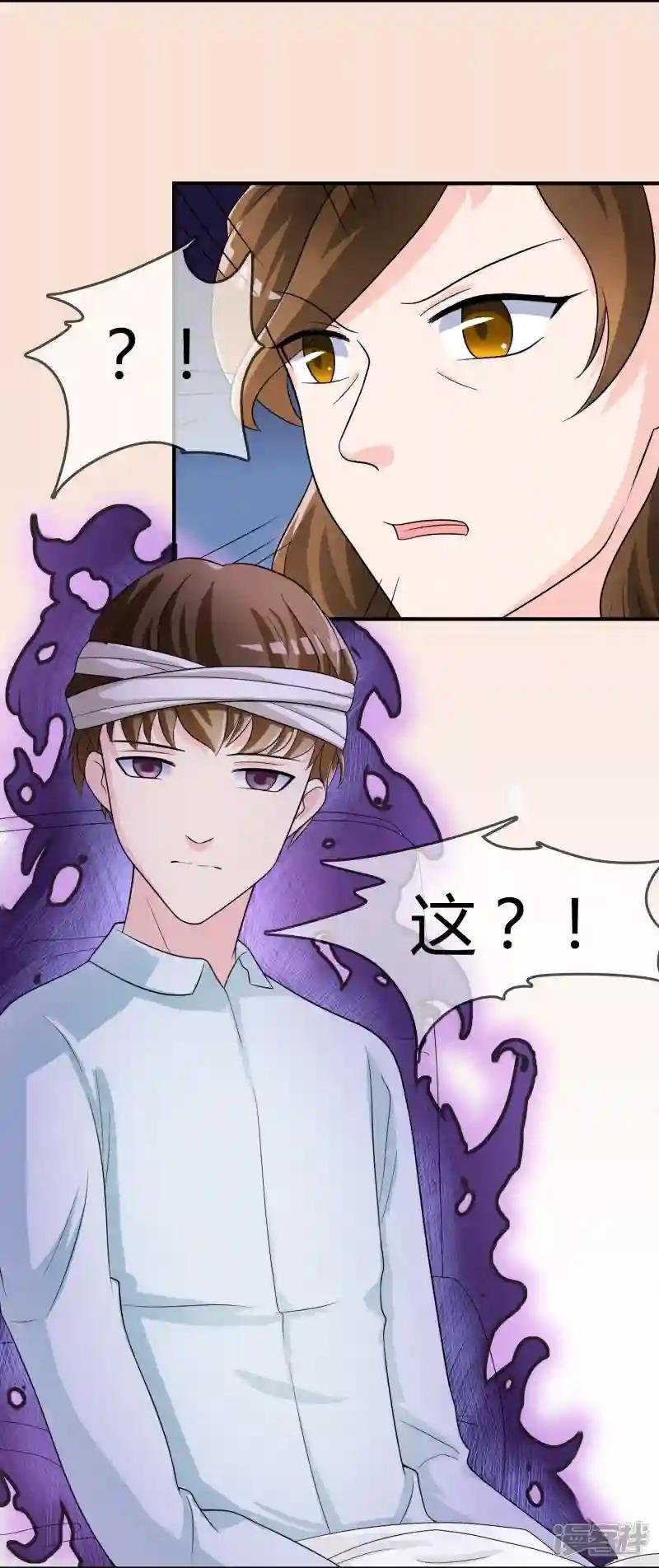 第20话 嘿，你的小熊底裤