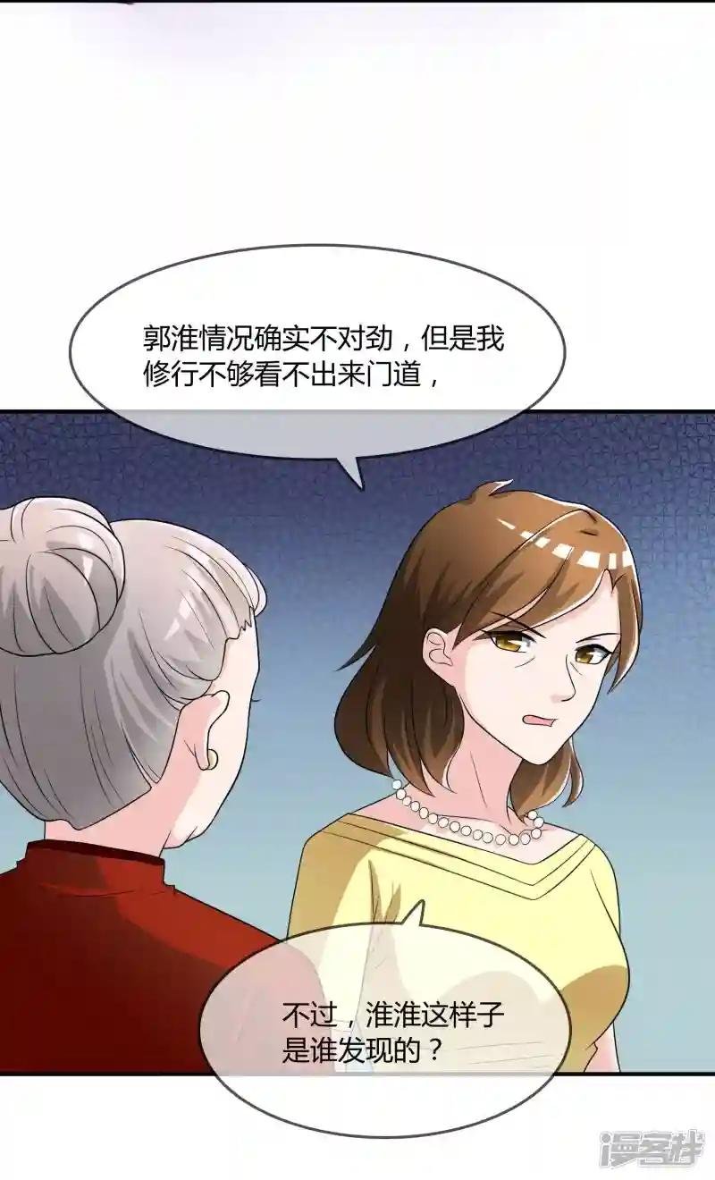 第20话 嘿，你的小熊底裤