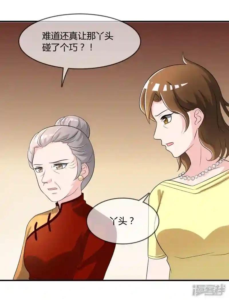 第20话 嘿，你的小熊底裤