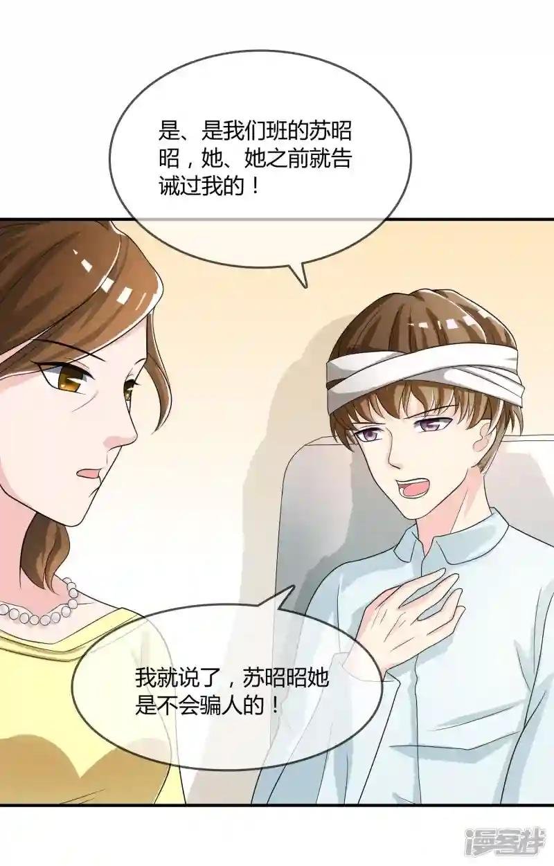 第20话 嘿，你的小熊底裤
