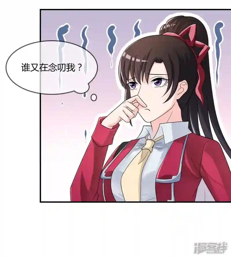第20话 嘿，你的小熊底裤