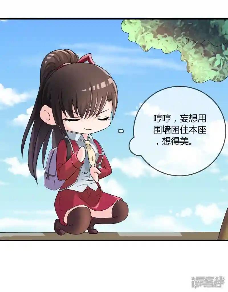 第20话 嘿，你的小熊底裤