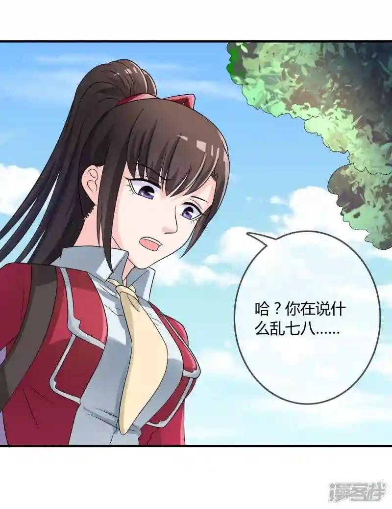 第20话 嘿，你的小熊底裤