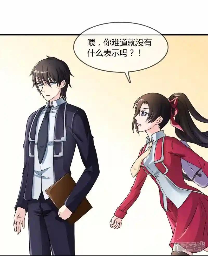 第20话 嘿，你的小熊底裤