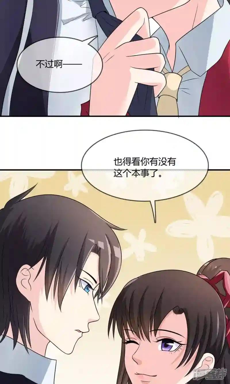 第21话 出手相助