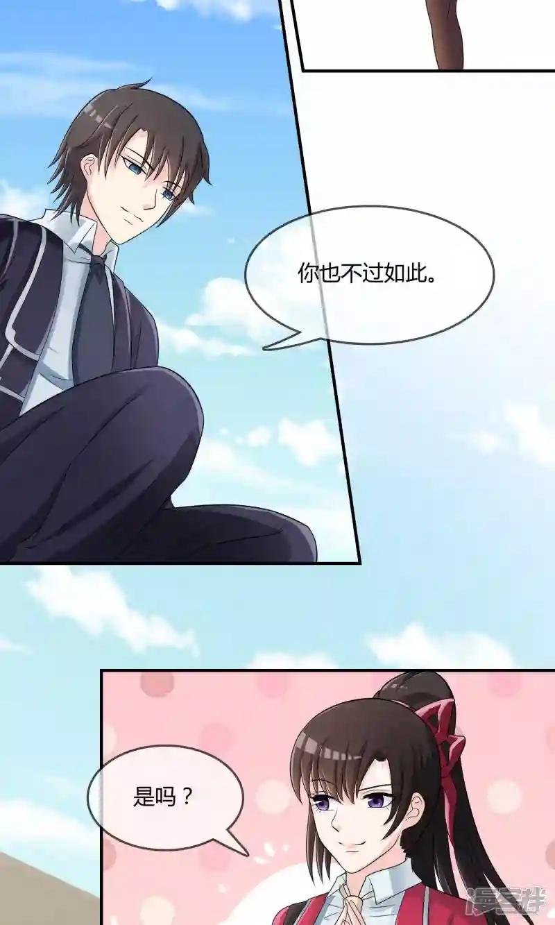 第21话 出手相助