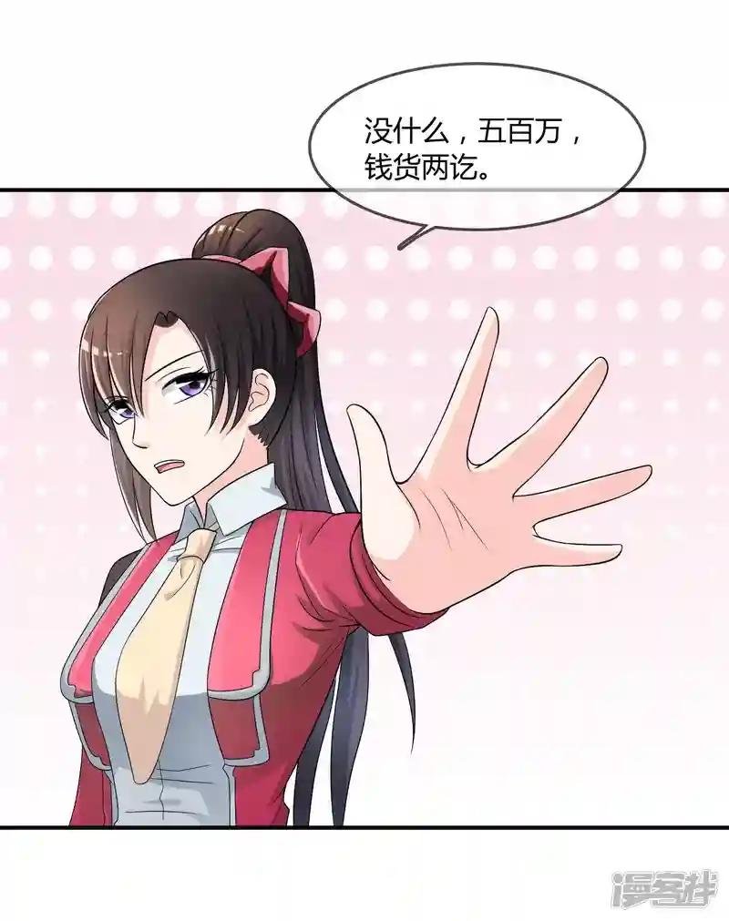 第22话 五百万