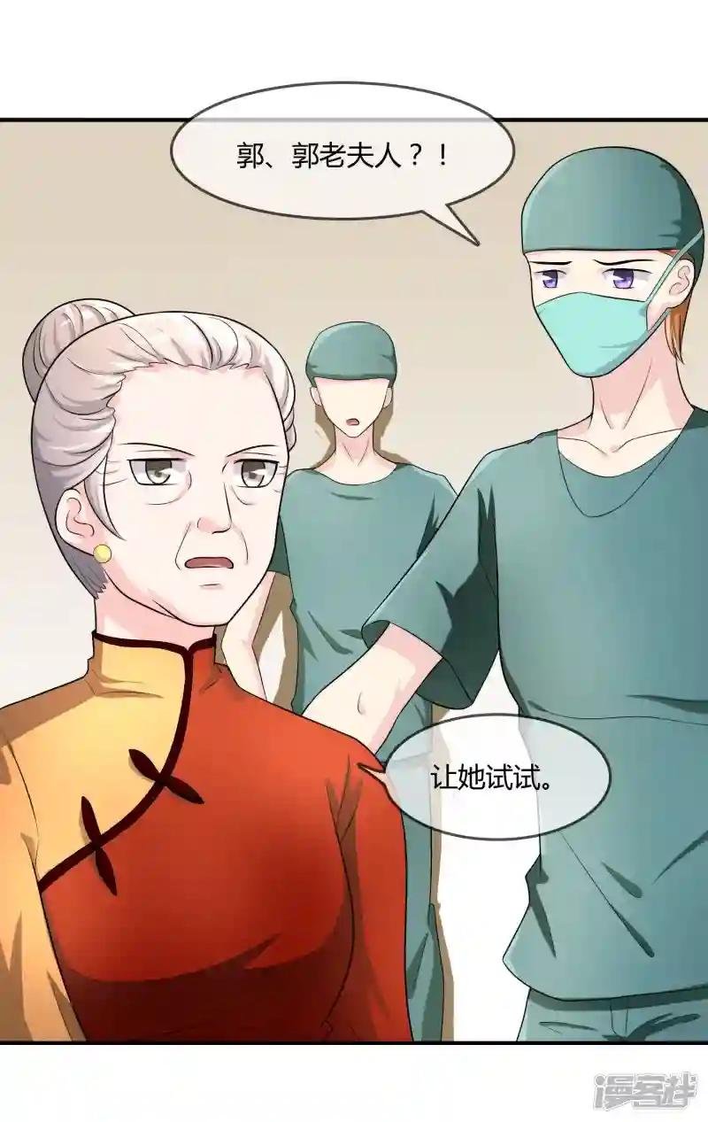 第23话 破解术法
