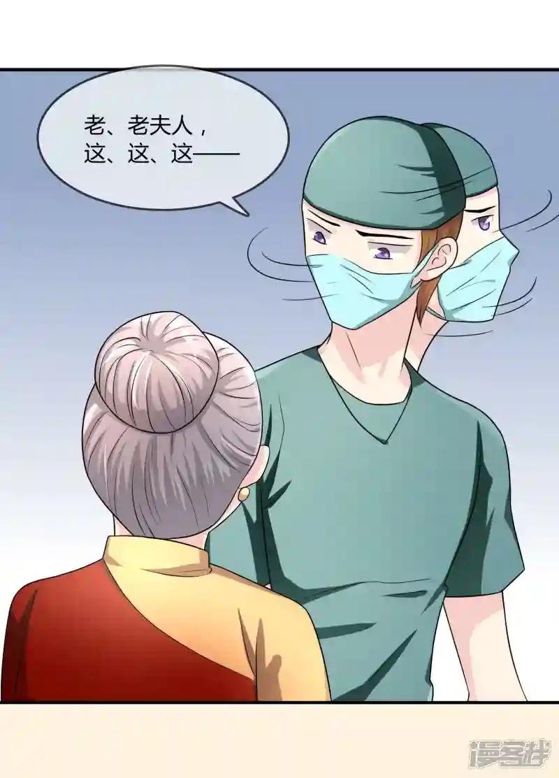 第23话 破解术法