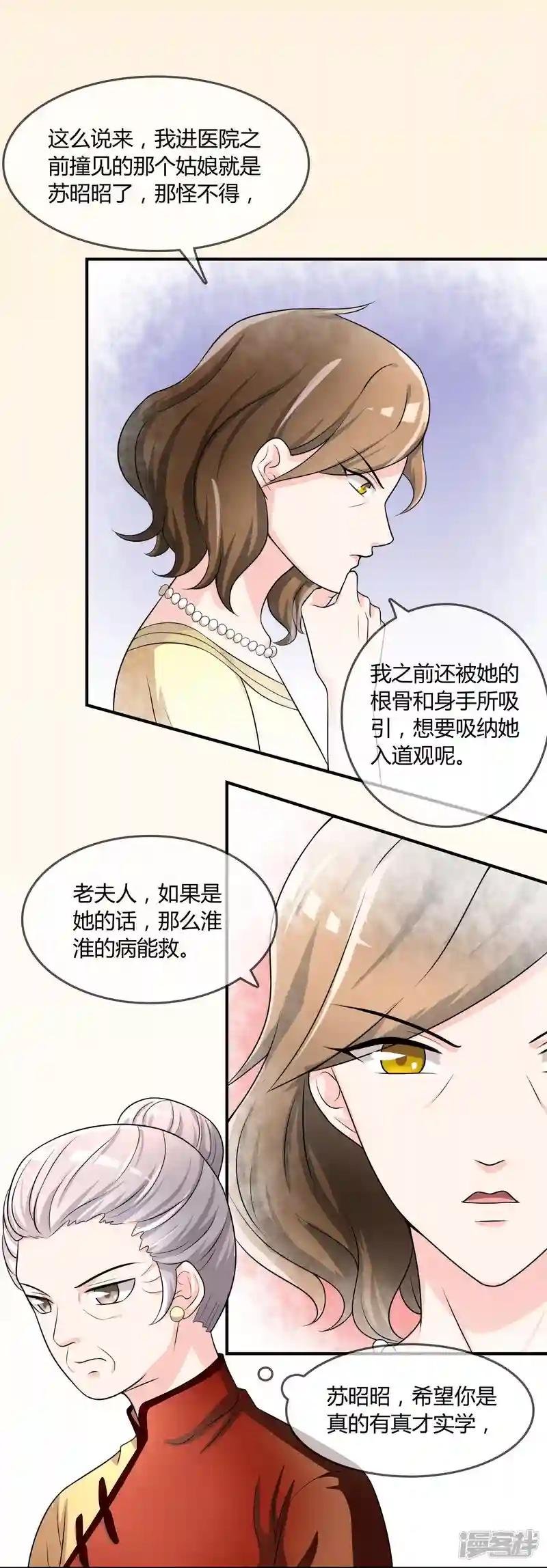 第23话 破解术法