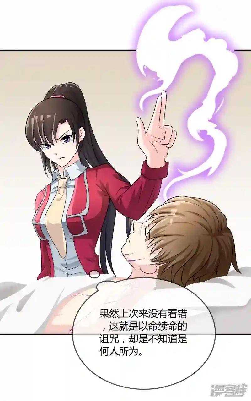 第23话 破解术法