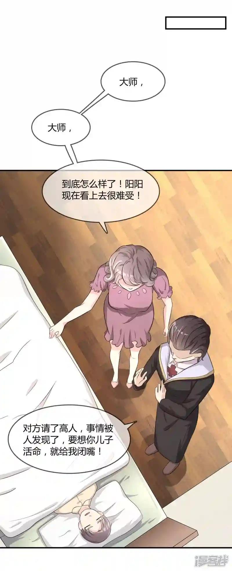 第23话 破解术法