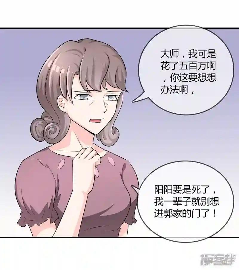 第23话 破解术法