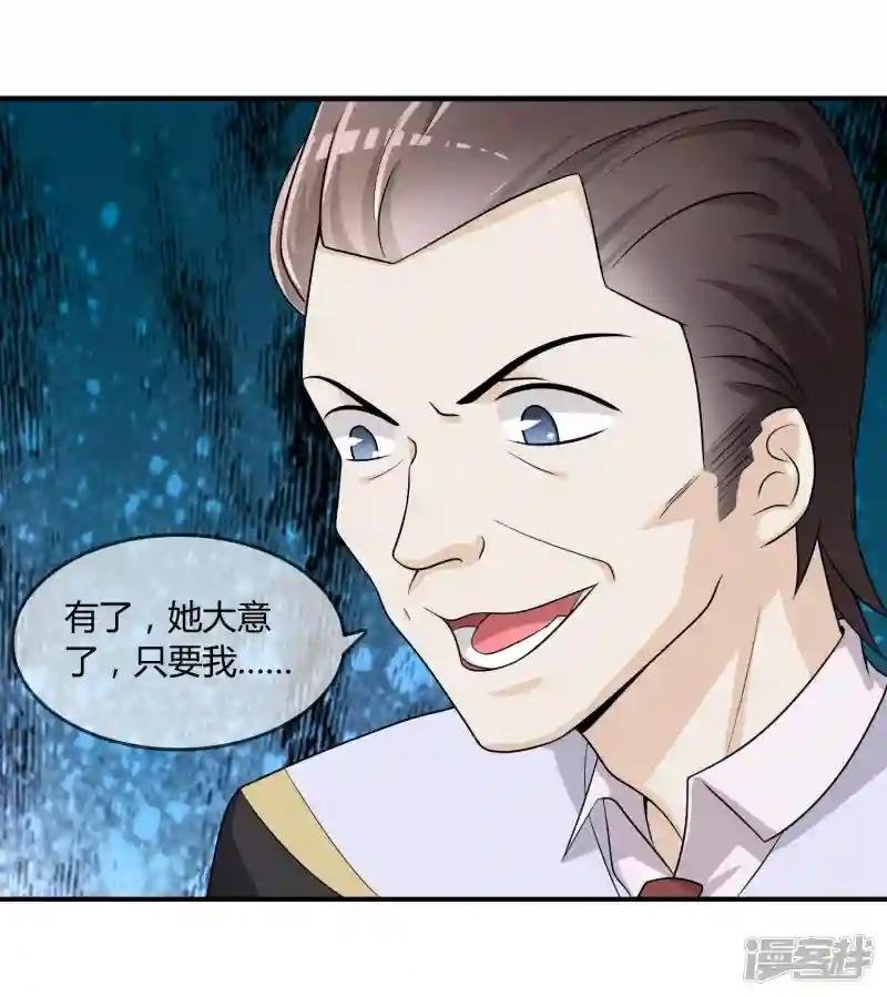 第23话 破解术法