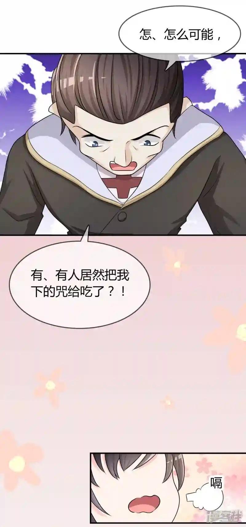 第23话 破解术法