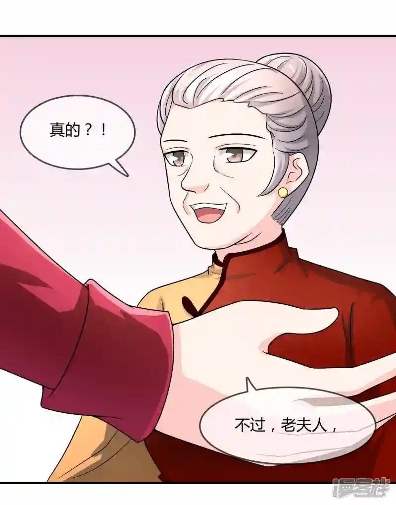 第23话 破解术法