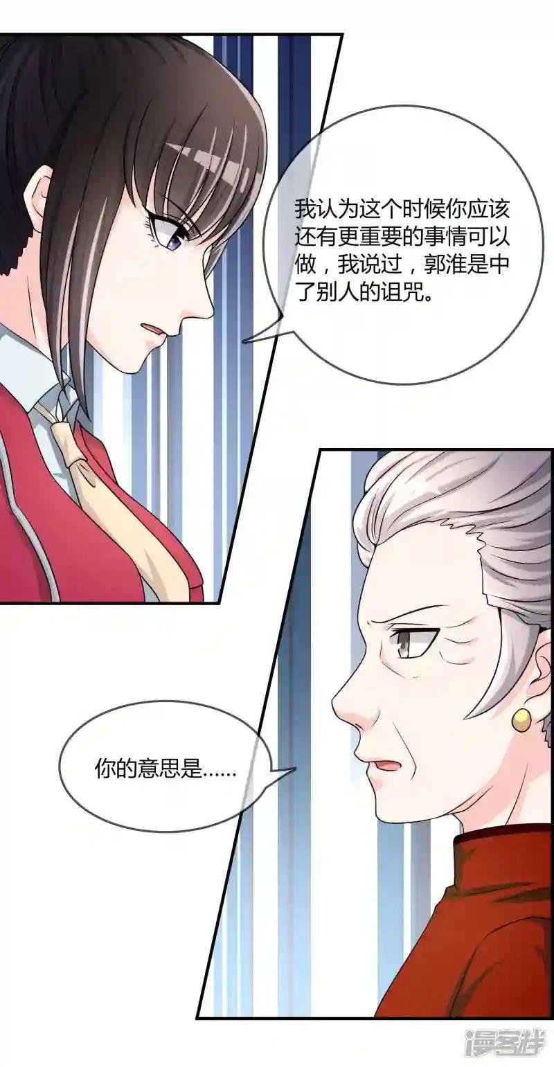 第23话 破解术法