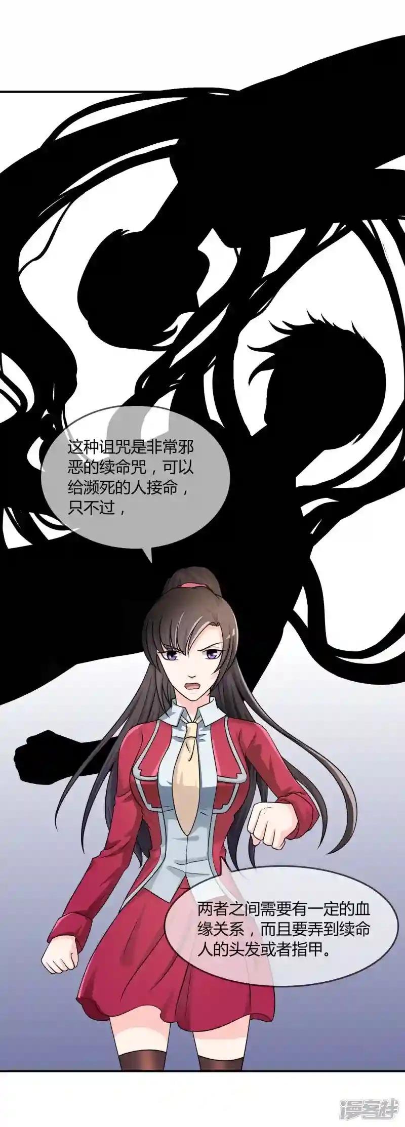 第23话 破解术法