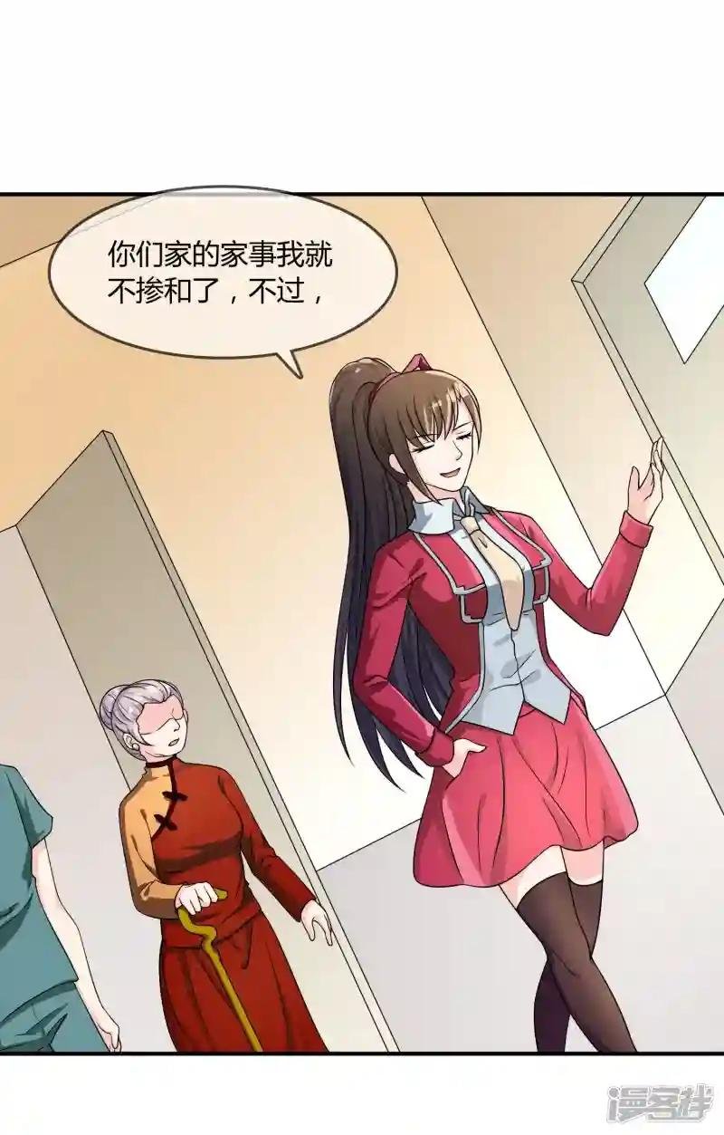 第23话 破解术法