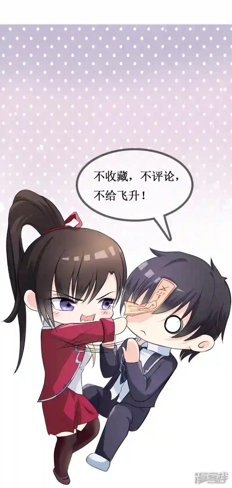 第23话 破解术法