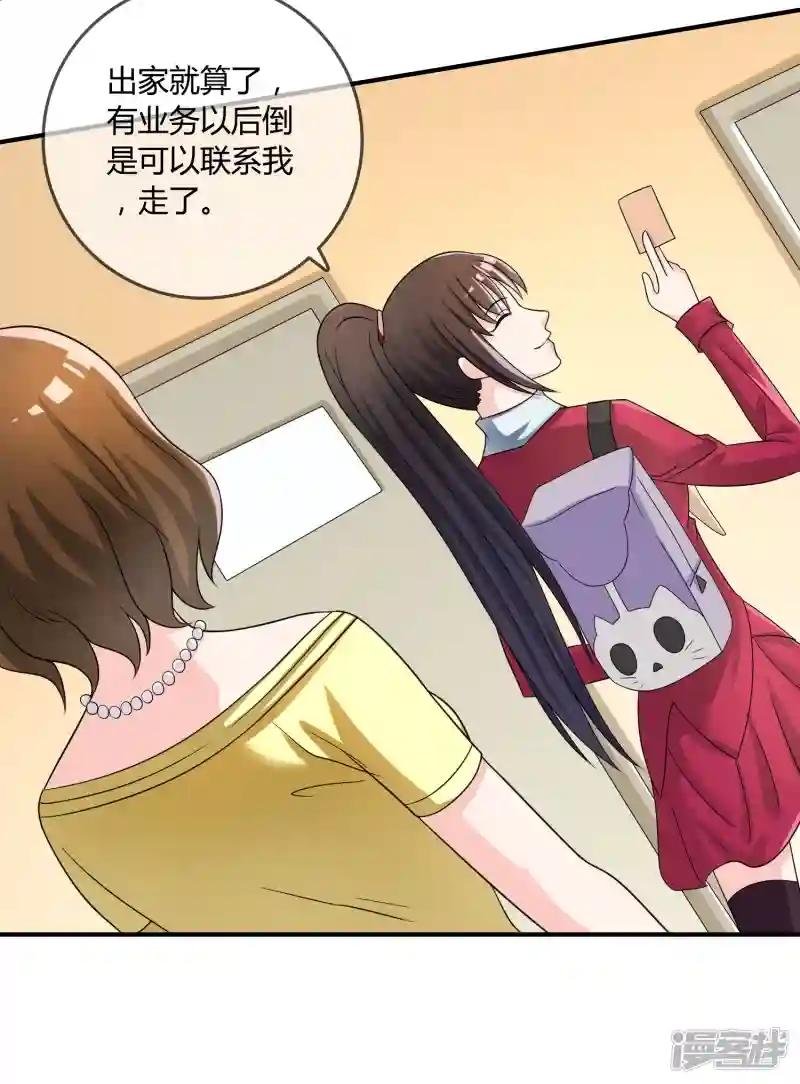 第24话 舞会邀请