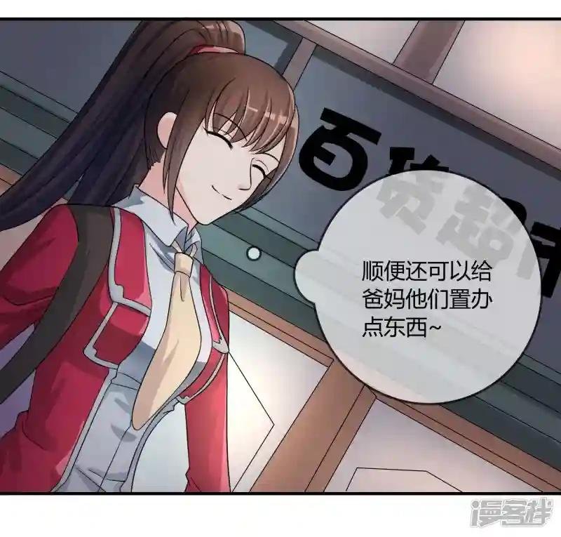 第24话 舞会邀请