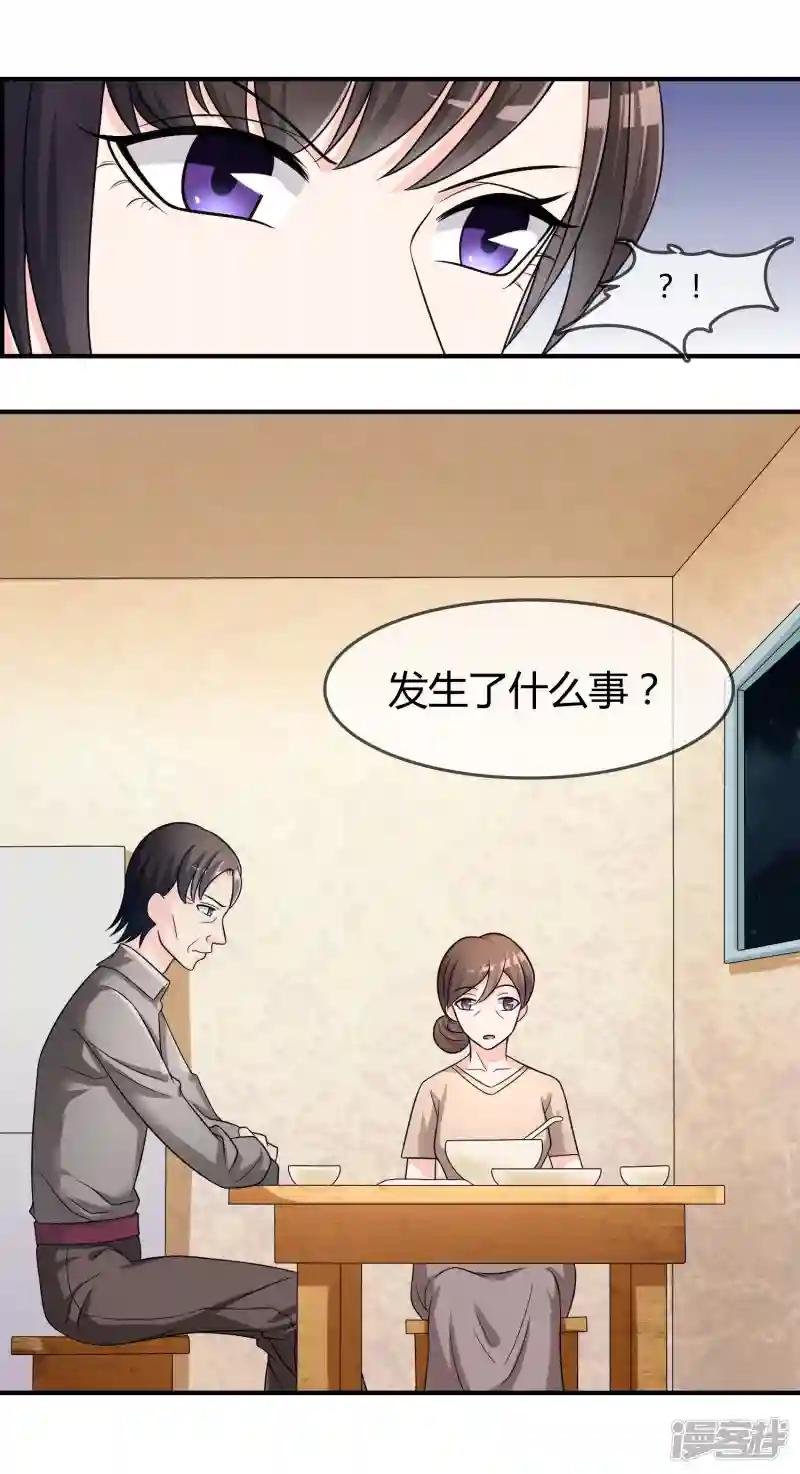 第24话 舞会邀请