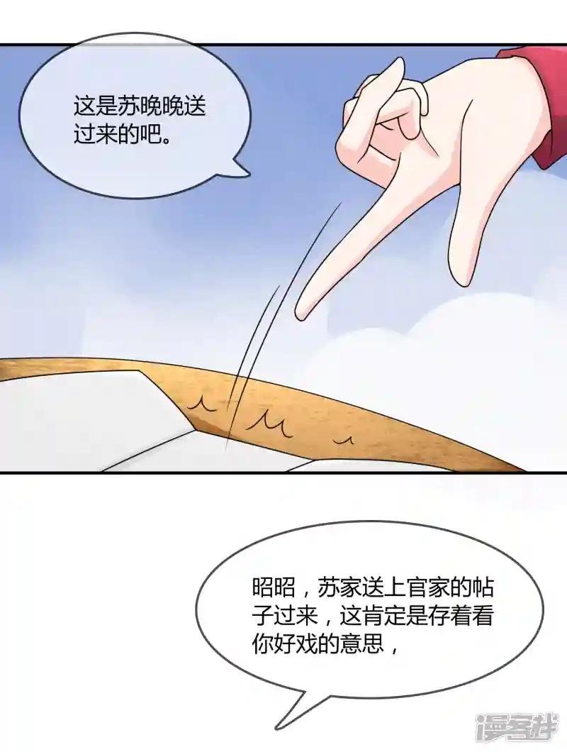 第24话 舞会邀请