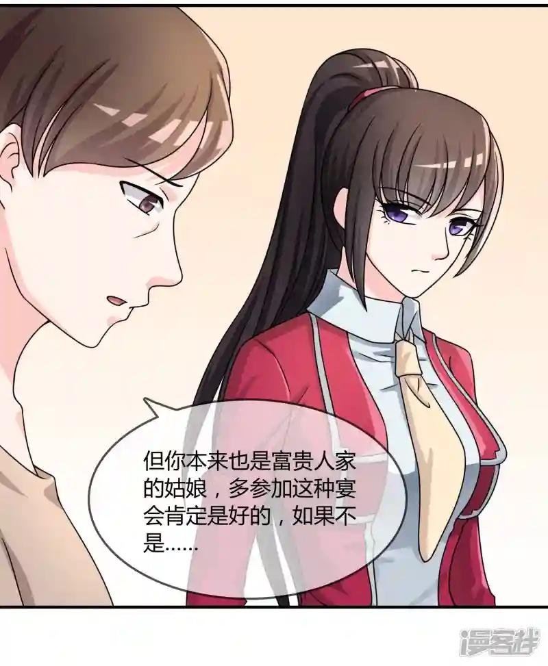 第24话 舞会邀请