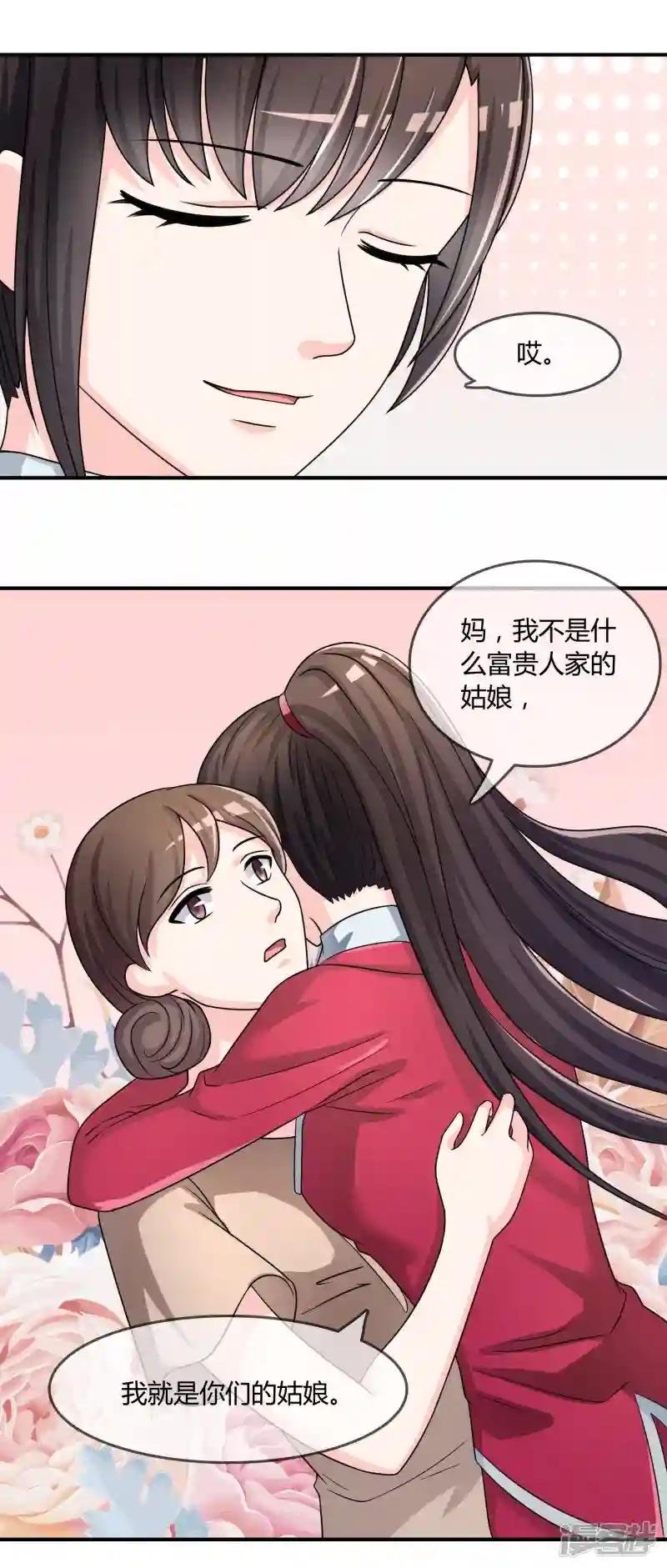 第24话 舞会邀请