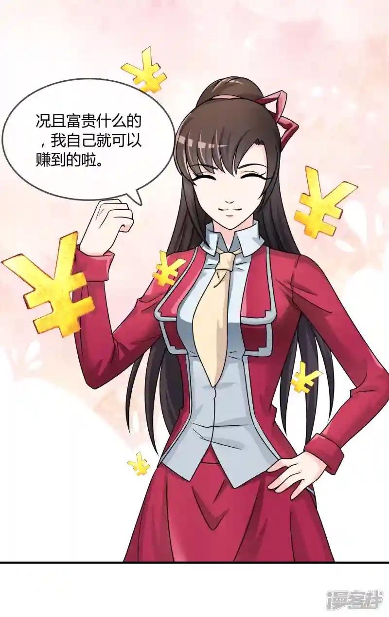 第24话 舞会邀请