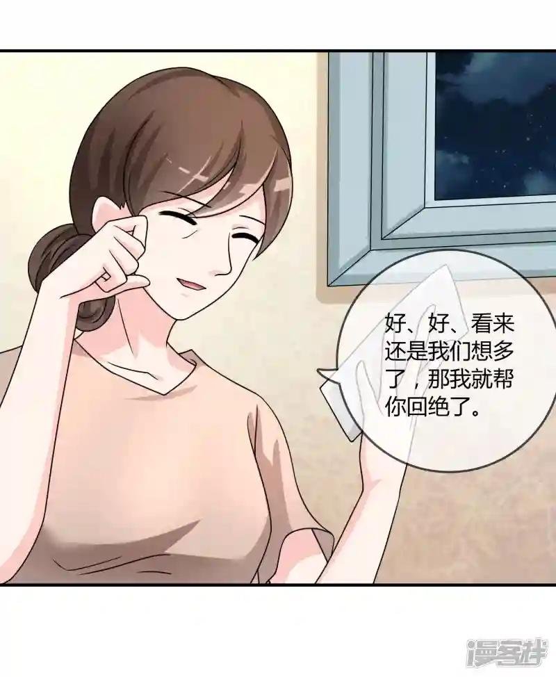 第24话 舞会邀请